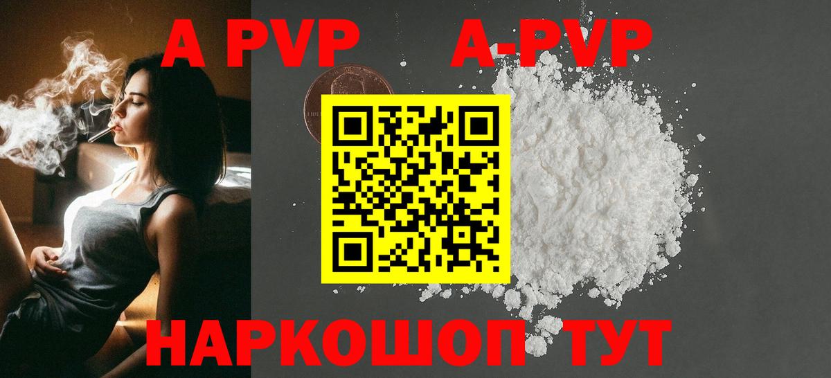 Сегежа  А ПВП Соль  APVP СК КРИС  Вход с VPN  Alfa_PVP  Alfa_PVP крисы CK 