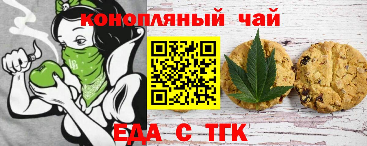 Сегежа  Canna-Cookies марихуана  Вход с VPN 
