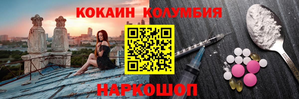 Cocaine Columbia  Вход с VPN  сколько стоит  КОКАИН Эквадор  Сегежа 