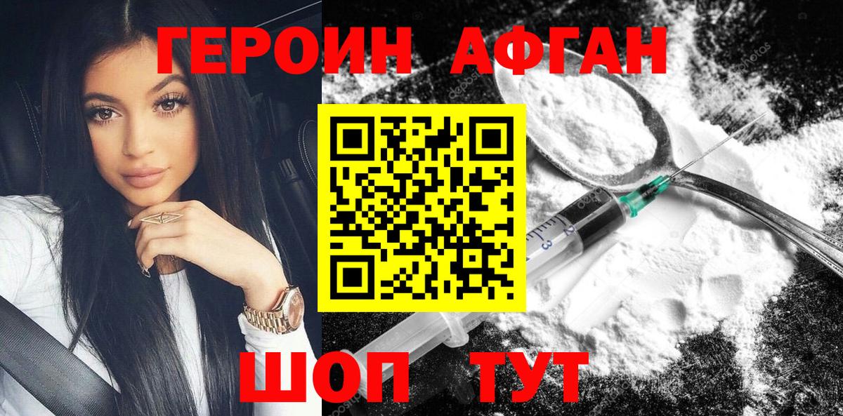 ГЕРОИН белый  Вход с VPN  Сегежа 