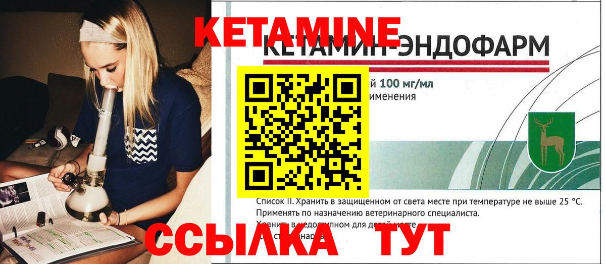 Сегежа  Кетамин ketamine  Вход с VPN 
