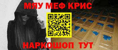 мефедрон VHQ Будённовск