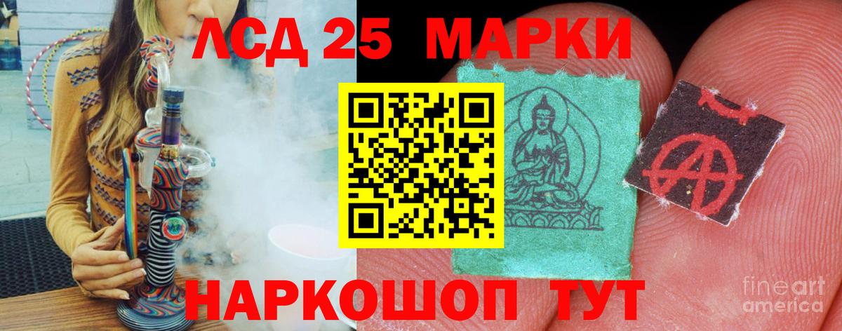 LSD-25 экстази кислота Сегежа