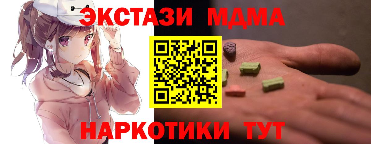 МДМА  МДМА молли  Вход с VPN  Сегежа 