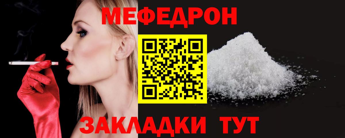 Меф мяу мяу мука Сегежа