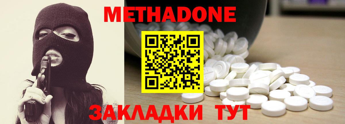 Сегежа  Метадон мёд  мега рабочий сайт  Вход с VPN 