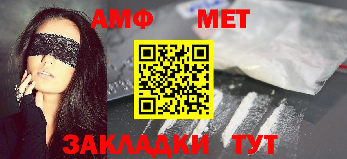 Первитин пудра Сегежа