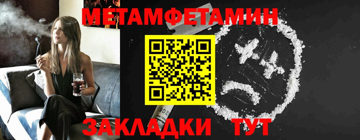 МЕТАМФЕТАМИН  Вход с VPN  Сегежа  Метамфетамин кристалл 