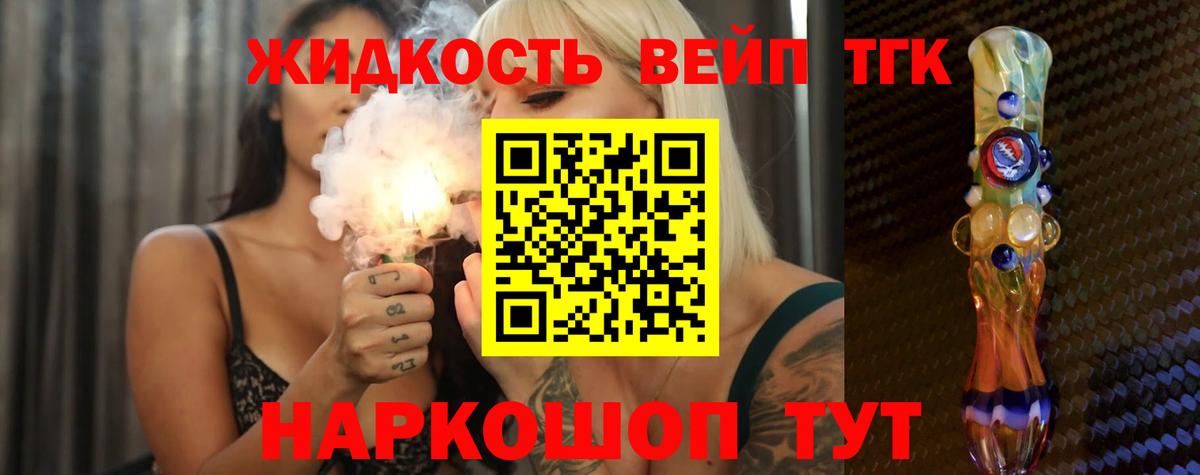 Дистиллят ТГК гашишное масло Сегежа